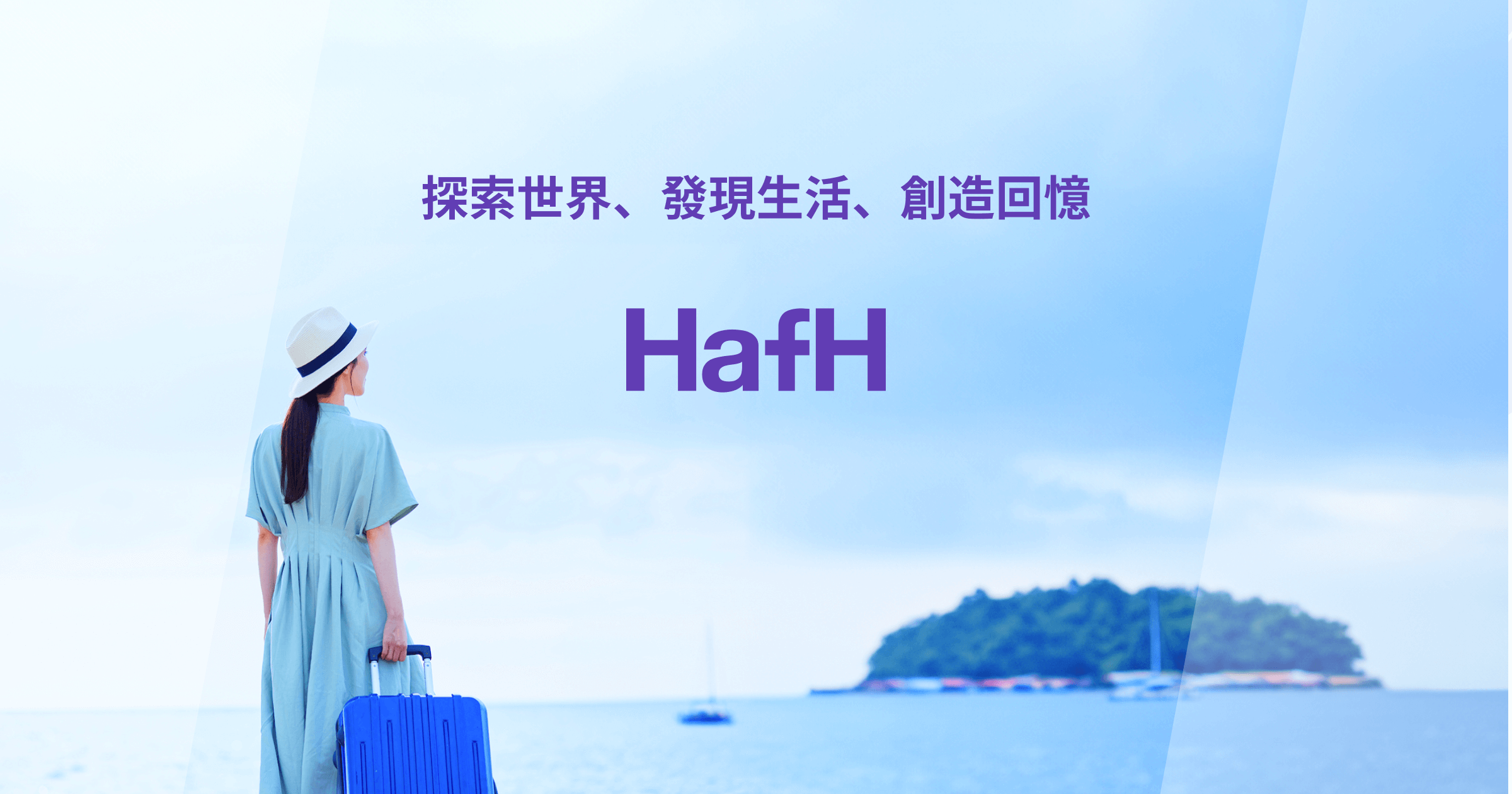 搜尋旅宿 - HafH